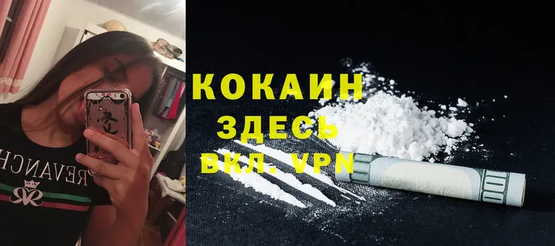 Cocaine 98%  Нюрба 